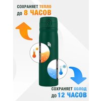 Термос Sand Lark ODF-500C2 500мл (зеленый)