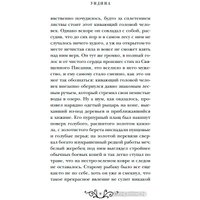 Книга издательства Like book. Ундина 9785041899967 (Фуке Ф. де ла Мотт)