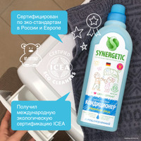 Кондиционер для белья Synergetic гипоаллергенный Утренняя роса 1 л