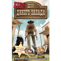Карточная игра Мир Хобби Бэнг! Шоу Дикого Запада в Гродно