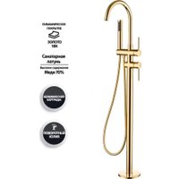 Смеситель Grocenberg GB900 (золото глянец)