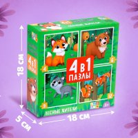 Развивающая игра Puzzle Time Лесные жители 4 в 1 5411907