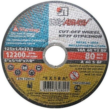 Отрезной диск LugaAbrasiv 125х3.0x22.2 мм