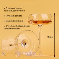 Набор бокалов для шампанского Makkua Crystal Elegance Сocktail MС220
