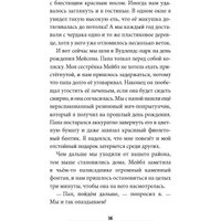 Книга издательства МИФ. Талант Коула (Томпсон Л.)