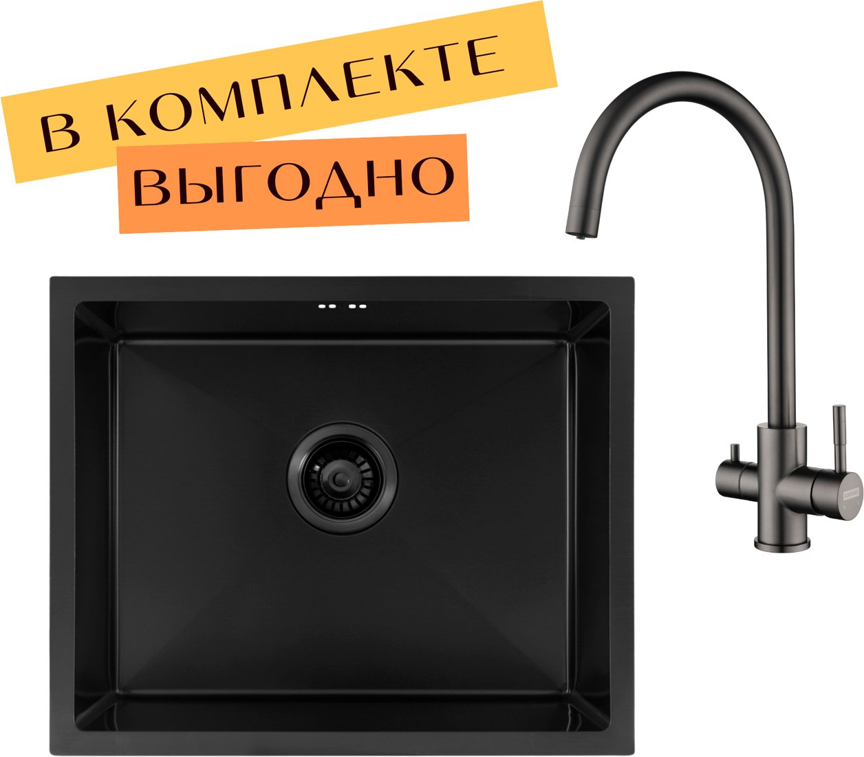 

Кухонная мойка ARFEKA ECO AR 550*450 + cмеситель DIONE BLACK PVD