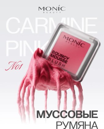 Румяна Monic Beauty Bouncy Mousse Blush Тон 01 Carmine Pink
