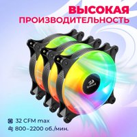 Вентилятор для корпуса Redragon GC-F013