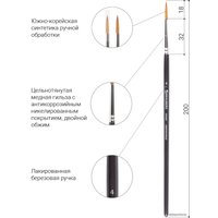 Кисть для рисования BRAUBERG Art Classic 4 200689 (круглая)