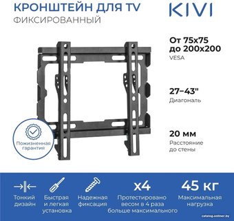 Кронштейн для телевизора KIVI BASIC-22F