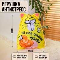 Игрушка-подушка Mni Mnu Ты моя сладкая булочка 4314657