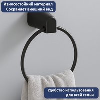 Держатель для полотенца Lauter 21TS3506 (Matt Black)