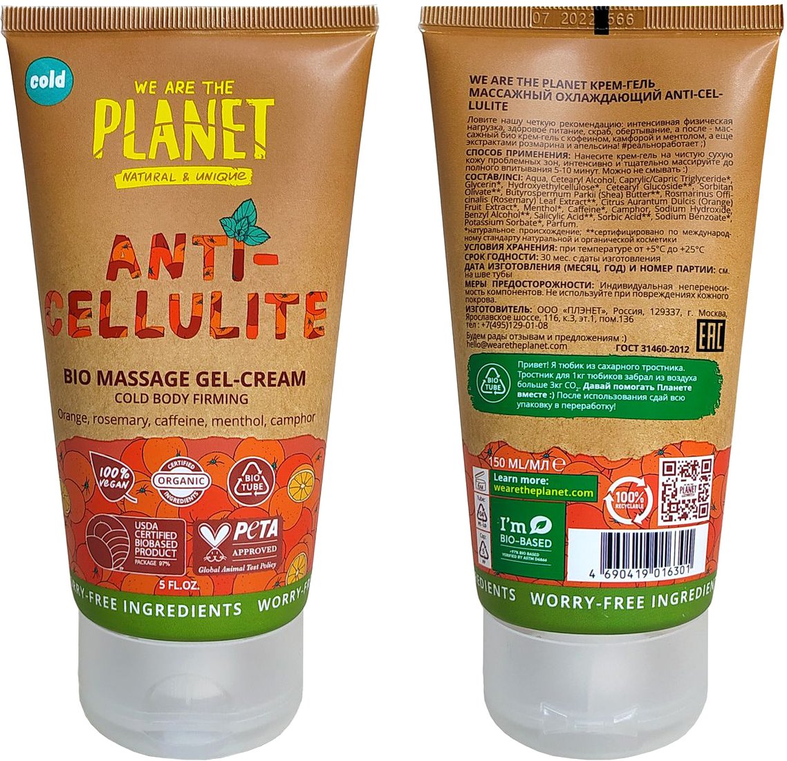 

We Are The Planet Крем-гель массажный Охлаждающий Anti-cellulite 150 мл
