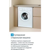 Стиральная машина Indesit IWUB 35085