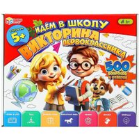 Настольная игра Умные игры Идем в школу 4660254410800 в Бресте