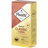 Кофе Poetti Daily Classic Crema молотый 250 г