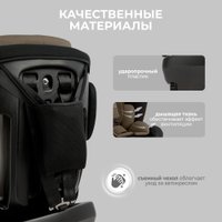 Детское автокресло Sweet Baby Crosstour 360 SPS Isofix 0-36 (бежевый)