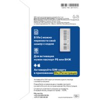 SIM-карта life:) Комплект Бесконечный Pro