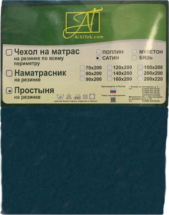 Альвитек Сатин однотонный на резинке 140x200x25 ПР-СО-Р-140-МВ (морская волна)