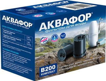 Комплект картриджей АКВАФОР B200 (умягчающий)