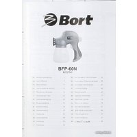 Краскораспылитель Bort BFP-60N