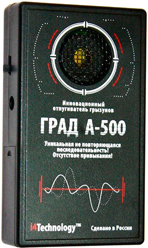 

Отпугиватель грызунов i4Technology Град А-500