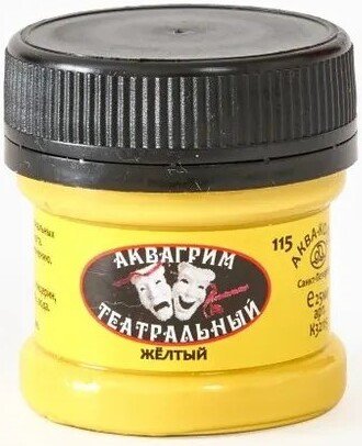 Аквагрим Аква-Колор Аквагрим театральный (желтый)