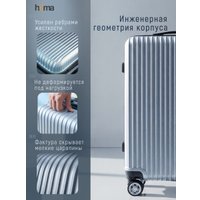 Чемодан-спиннер Homa CHMD-L-SL (серебристый, L)