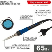 Стержневой паяльник Rexant 12-0620