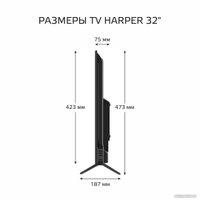 Телевизор Harper 32R751TS