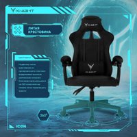 Игровое (геймерское) кресло Knight Icon