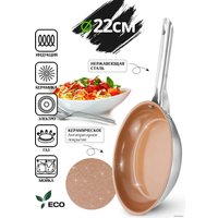 Сковорода Mercury Haus МС-7334