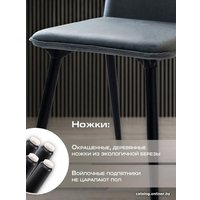 Стул AMI Софи (темно-серый)