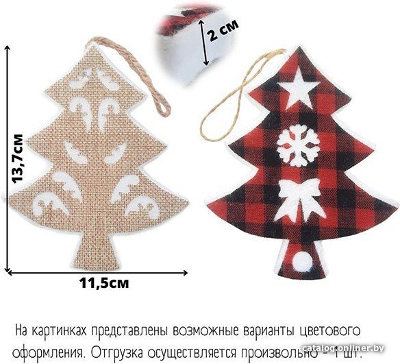 Елочная игрушка MonAmi Елочка RF9-086