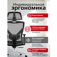 Офисное кресло Evolution ErgoLine 2 (черный)