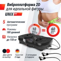 Виброплатформа Unixfit Intensive 2D (черный)