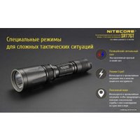 Фонарь Nitecore SRT7GT