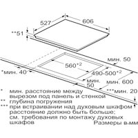 Варочная панель Bosch PVQ695FC5E