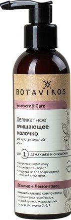 

Botavikos Молочко деликатное очищающее Recovery & Care 200 мл