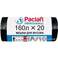 Пакеты для мусора Paclan Professional (160 л, 20 шт, черный)