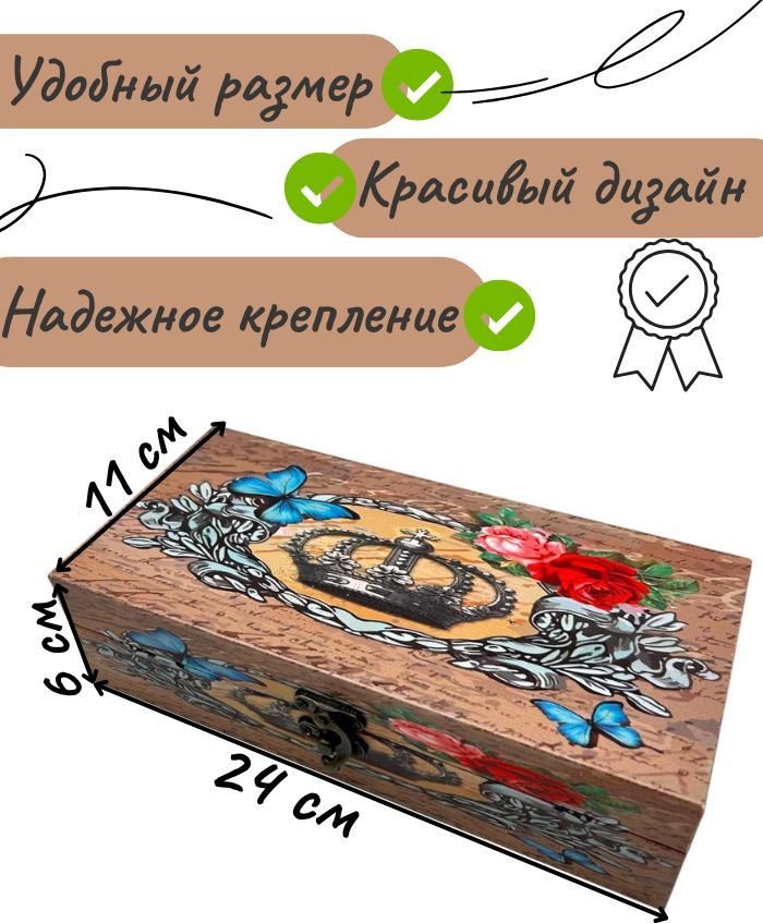 Декоративная шкатулка MonAmi DH194-12
