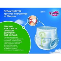 Трусики-подгузники Manuoki M 6-11 кг JPM001 (56 шт)