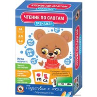 Детская настольная игра Русский стиль Тренажер Чтение по слогам 03418