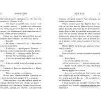 Книга издательства Эксмо. Зачарованное Дерево (Лиш М., Нгаи К.)