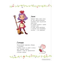 Книга издательства АСТ. Ведьмочка Лили. Заклинание на дождь 9785171601119 (Теба А.) в Орше