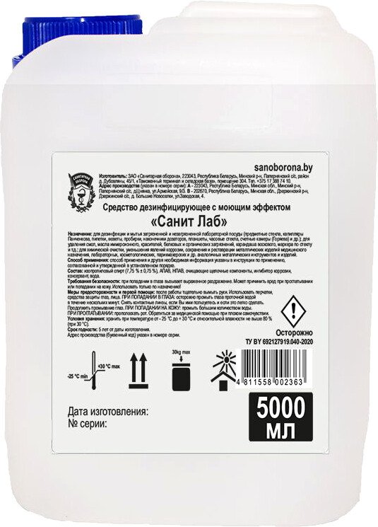 

Санитарная оборона Санит ЛАБ канистра 5 л