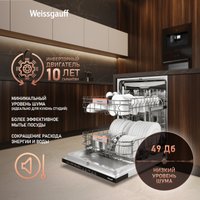 Встраиваемая посудомоечная машина Weissgauff BDW 6038 D Inverter Autoopen