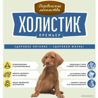 Сухой корм для собак Деревенские лакомства Холистик Премьер для щенков. Курица с рисом 1 кг