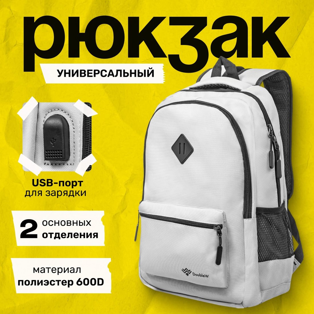 

Городской рюкзак DoubleW Casual ALX-0133 (серый)
