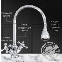 Смеситель Diadonna D558-65